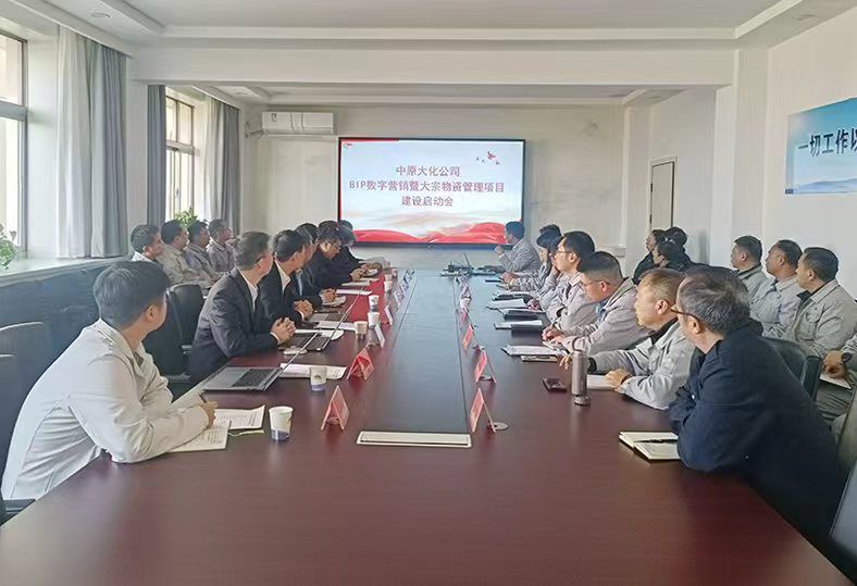 QY千亿国际全面启动数字化转型“核心工程”